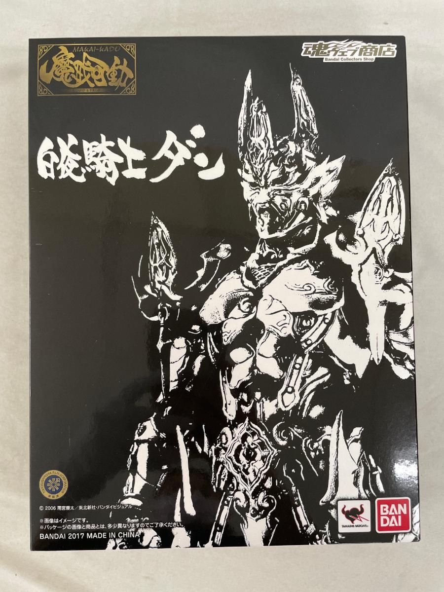 魔戒