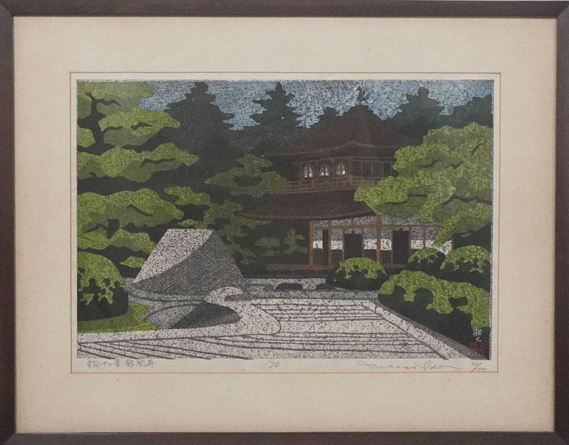 井堂雅夫 木版画 苔寺