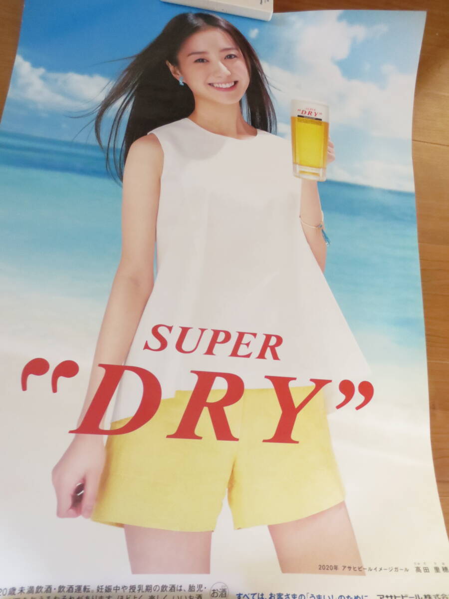 キッチン・食器 キャンペーンガール BEER GINJO ビア吟生 殻やぶり