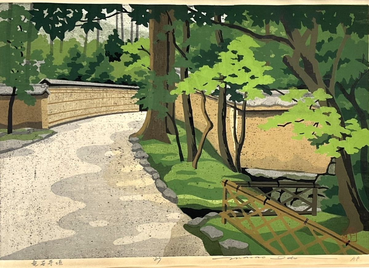 井堂雅夫 木版画 苔寺