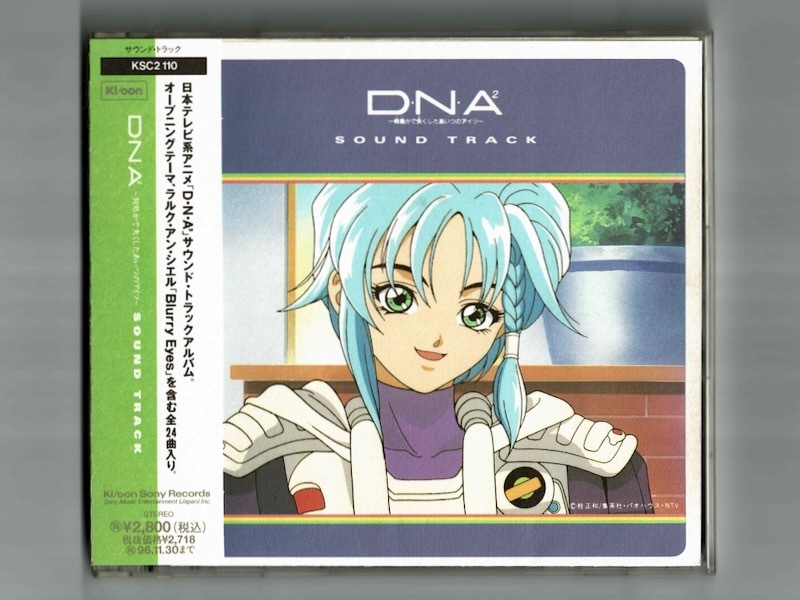D.N.A.2