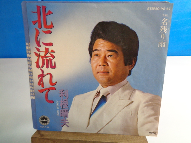 2026年最新Yahoo!オークション -音頭(レコード)の中古品・新品・未