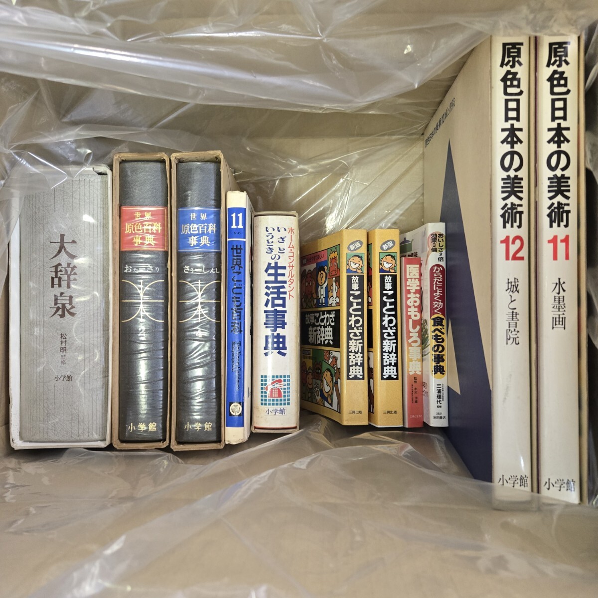 万有百科事典 全21巻セット GENRE JAPONICA 小学館 y☆百科事典☆