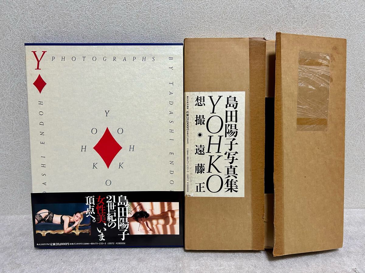 島田陽子　写真集　YOHKO　初版　帯＆オマケ付き 島田陽子 写真集 YOHKO 初版 帯＆オマケ付き 覚まし - その他