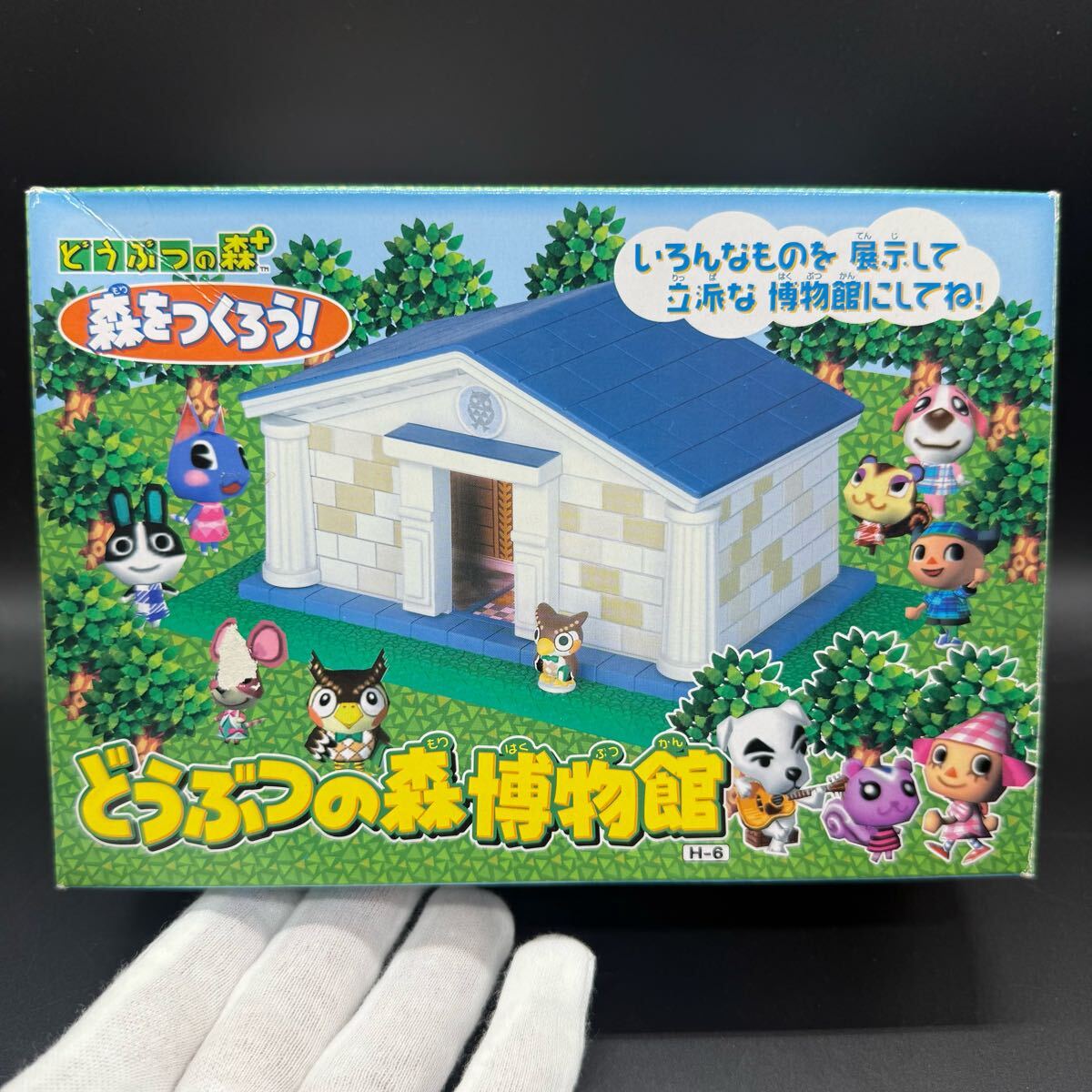 どうぶつの森 森をつくろう