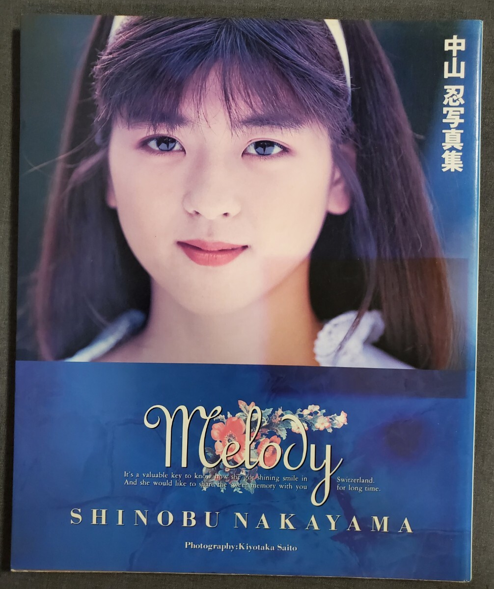 中山 忍 非売品ビデオ ピュアビジョン3.21よみうりホール Search Results for 