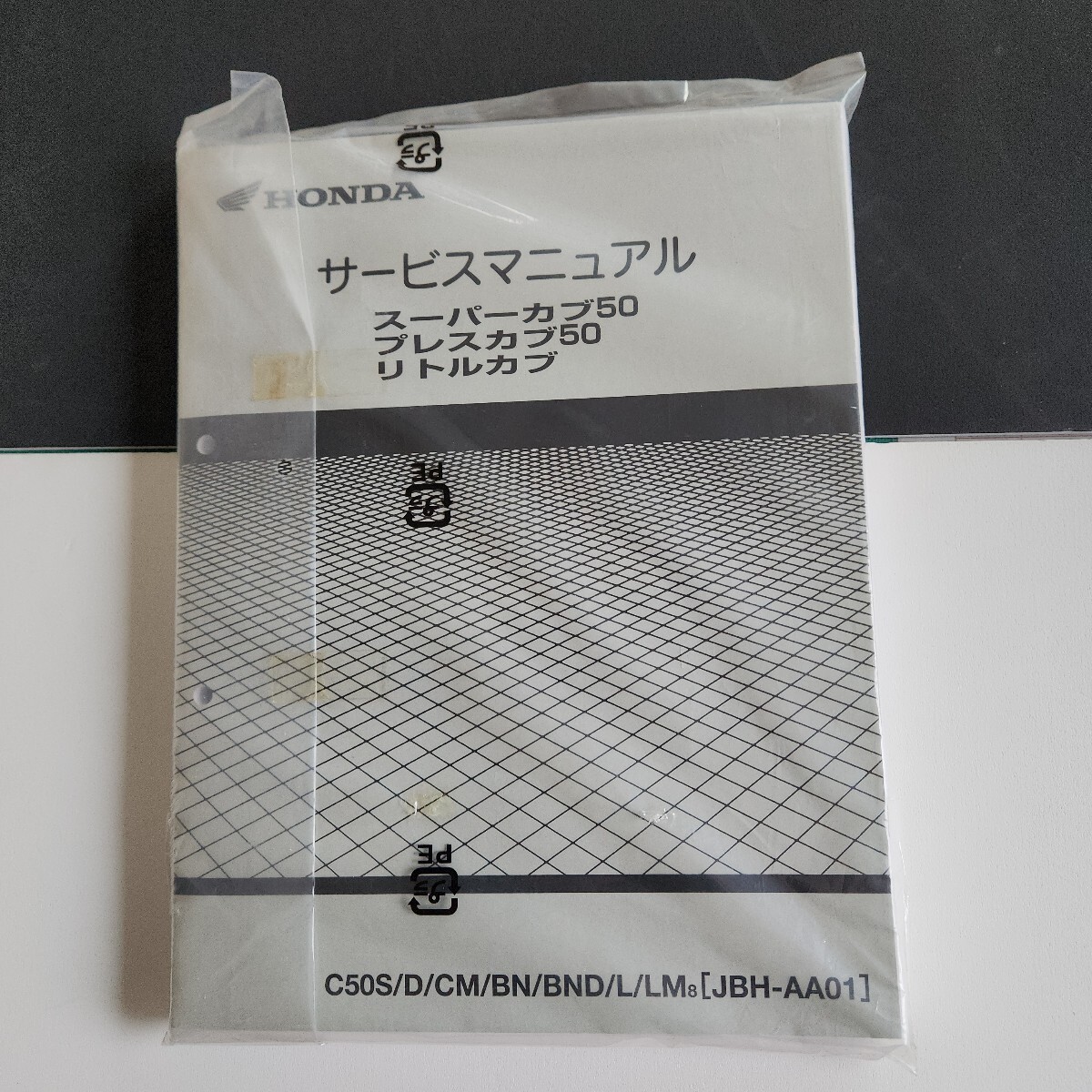 ホンダ スーパーカブ C125 サービスマニュアル | Shop at JDirectItems