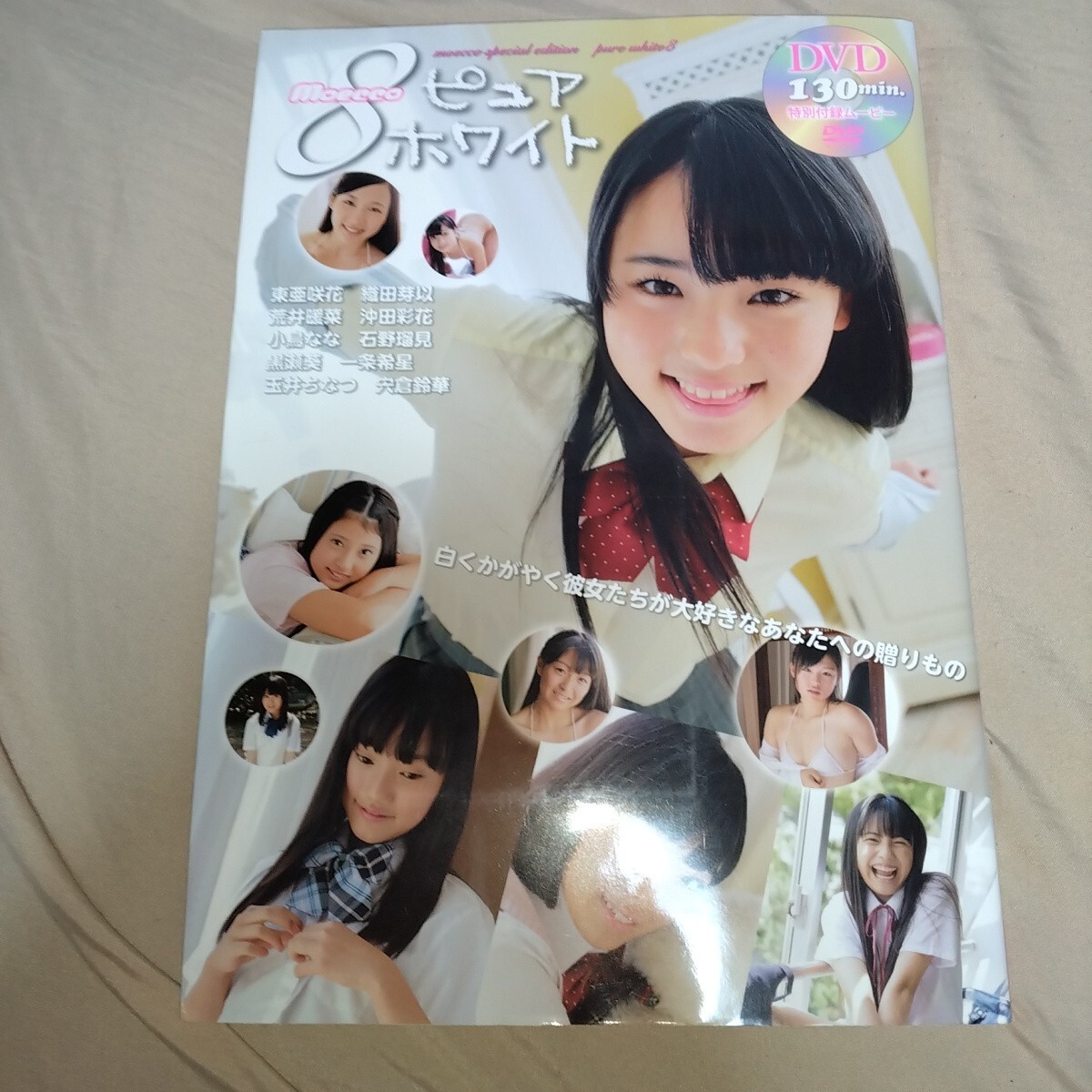 織田芽以 少女の瞳 DVD