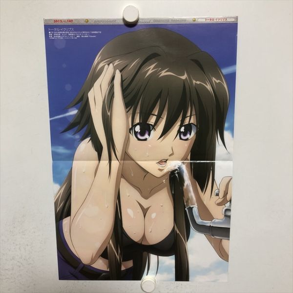 激レア　トータルイクリプス　クリアポスター　美品 トータルイクリプス (ポスター)