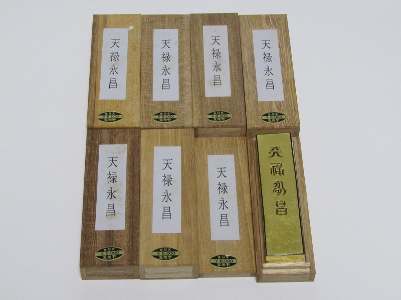 墨玉泉堂