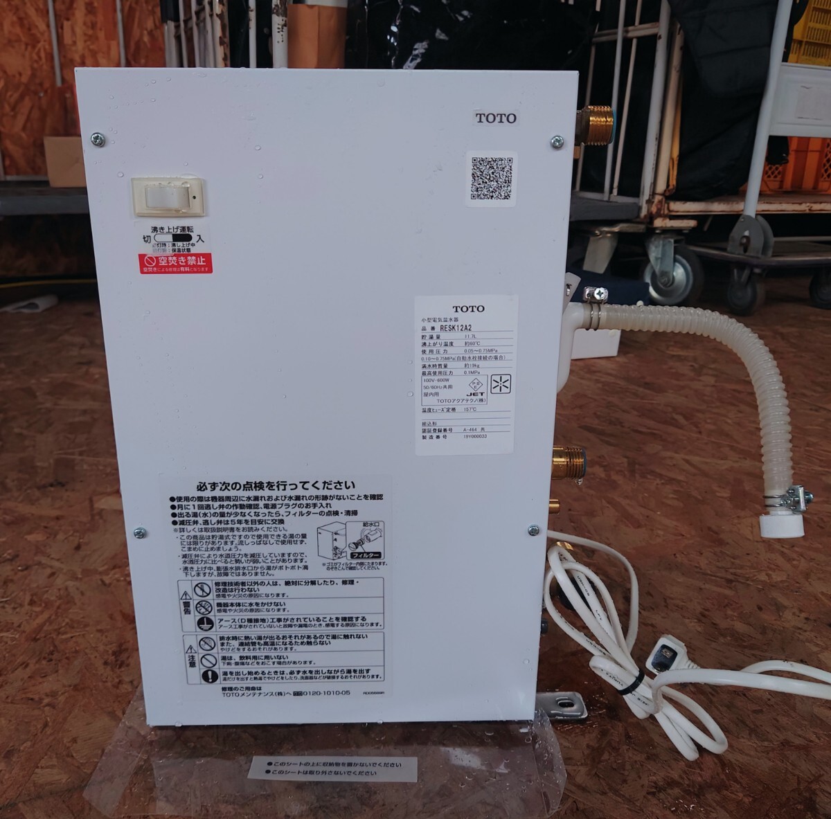 TOTO小型電気温水器　【美品】 TOTO ###TOTO 小型電気温水器 セット品番【REW12A1B1KSCM】湯