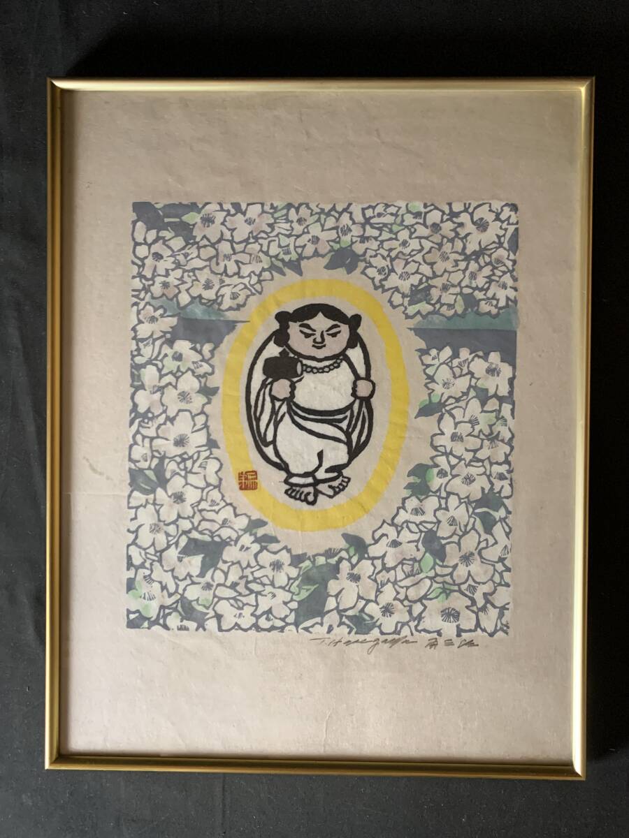 長谷川富三郎版画 長谷川富三郎 『雨ニモマケズ』 木版画 - 北海道画廊