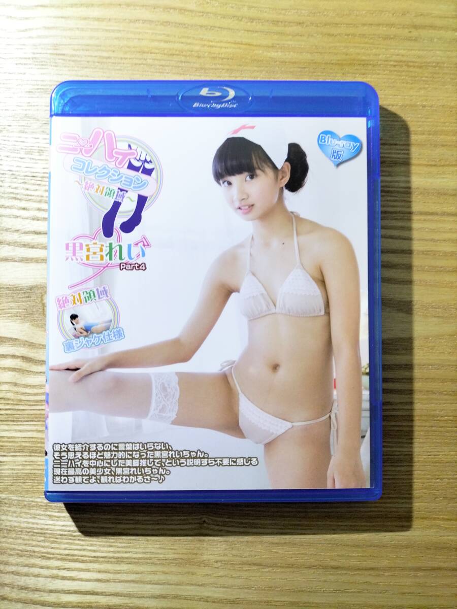 椎名ページ ニーハイコレクション ～絶対領域～ Part3 椎名もも
