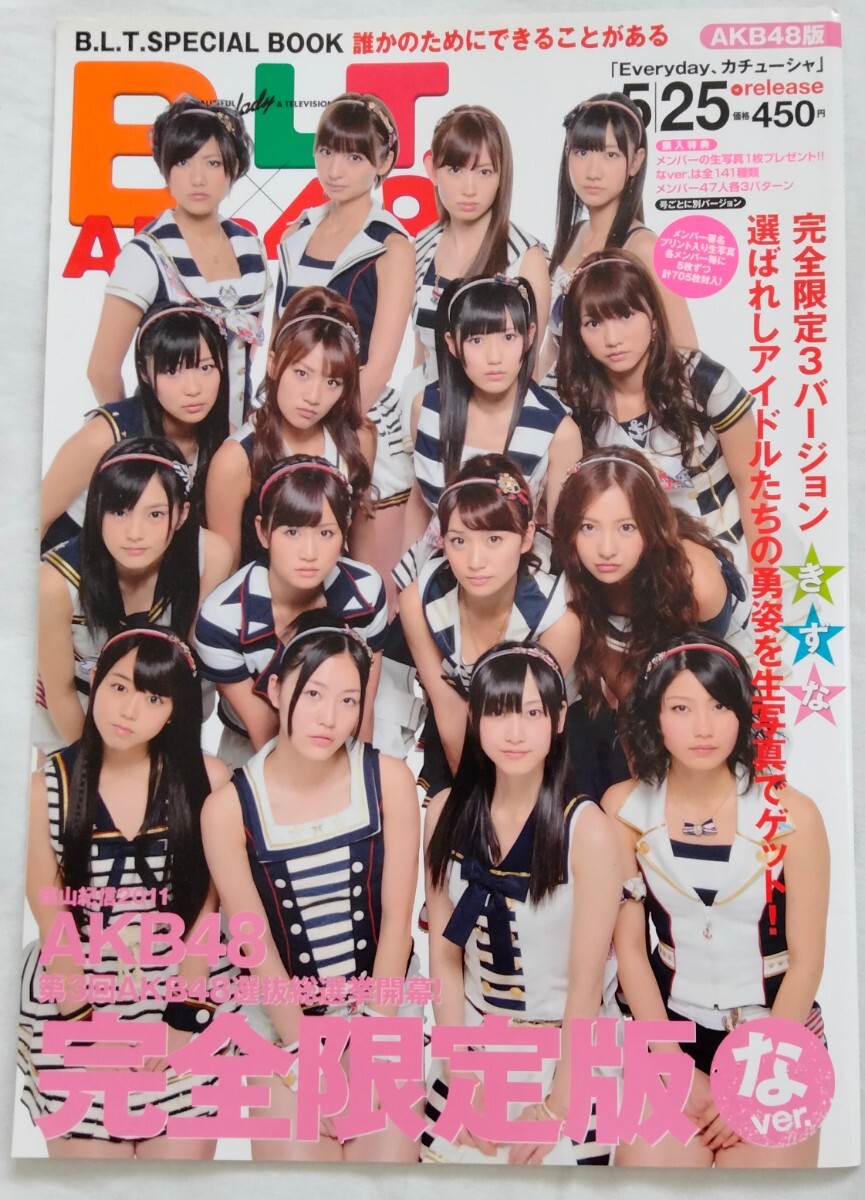 AKB48 生写真 B.L.T. 2011 第三期内閣組閣BOOK 板野友美 AKB48 生写真 板野友美 B.L.T 2011 第三期内閣組閣BOOK SKYBLUE 人
