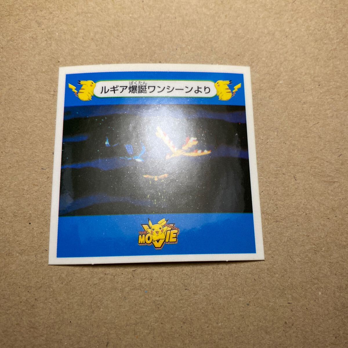 ポケモン ロッテリア