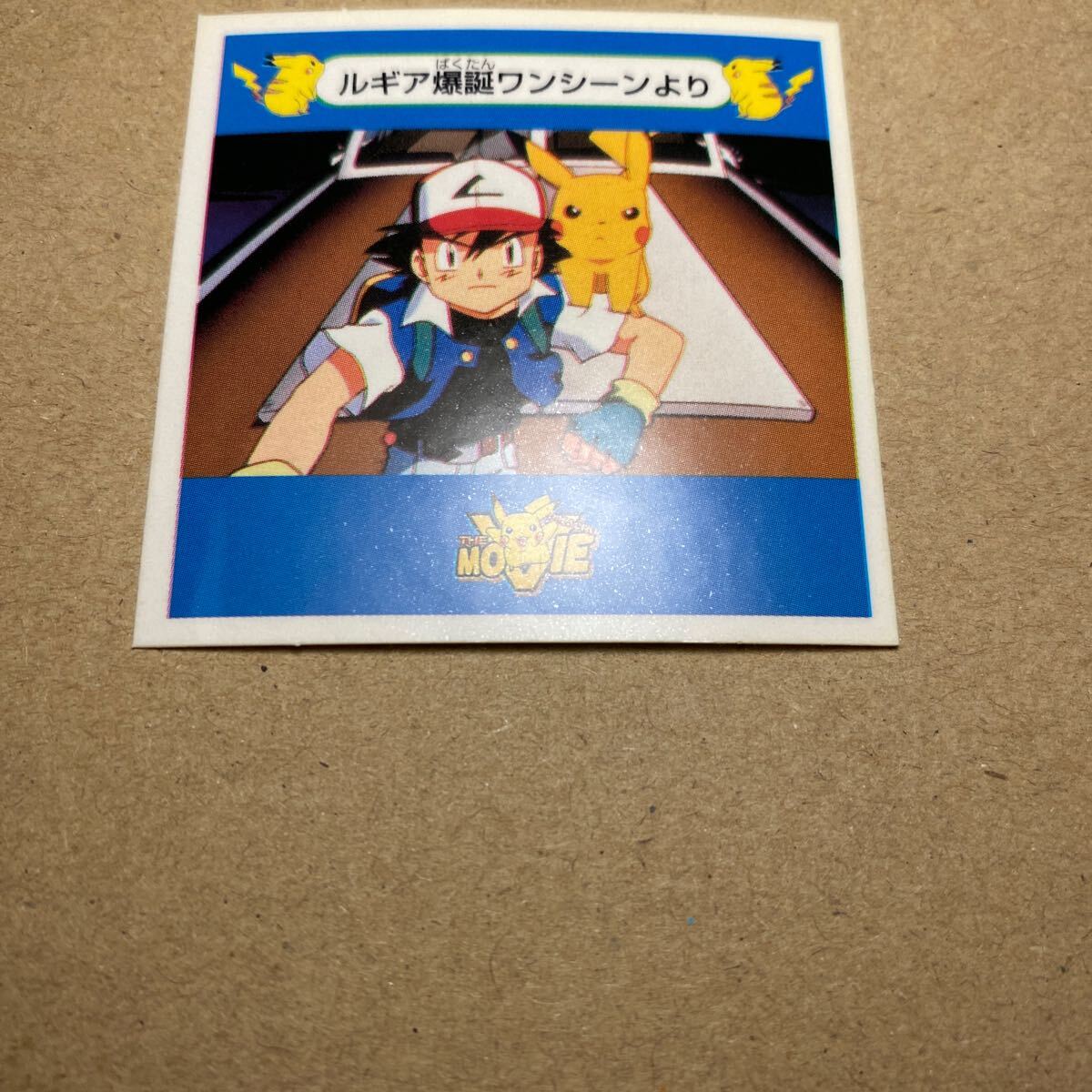 ポケモン ロッテリア