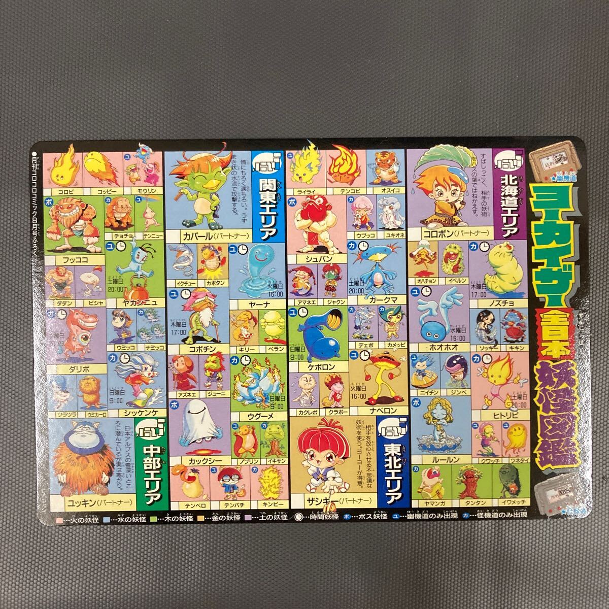 絶版　超希少　初回版カード付　ヨーカイザー　怪機道　新品、未使用 ヨーカイザー 怪機道 - メルカリ