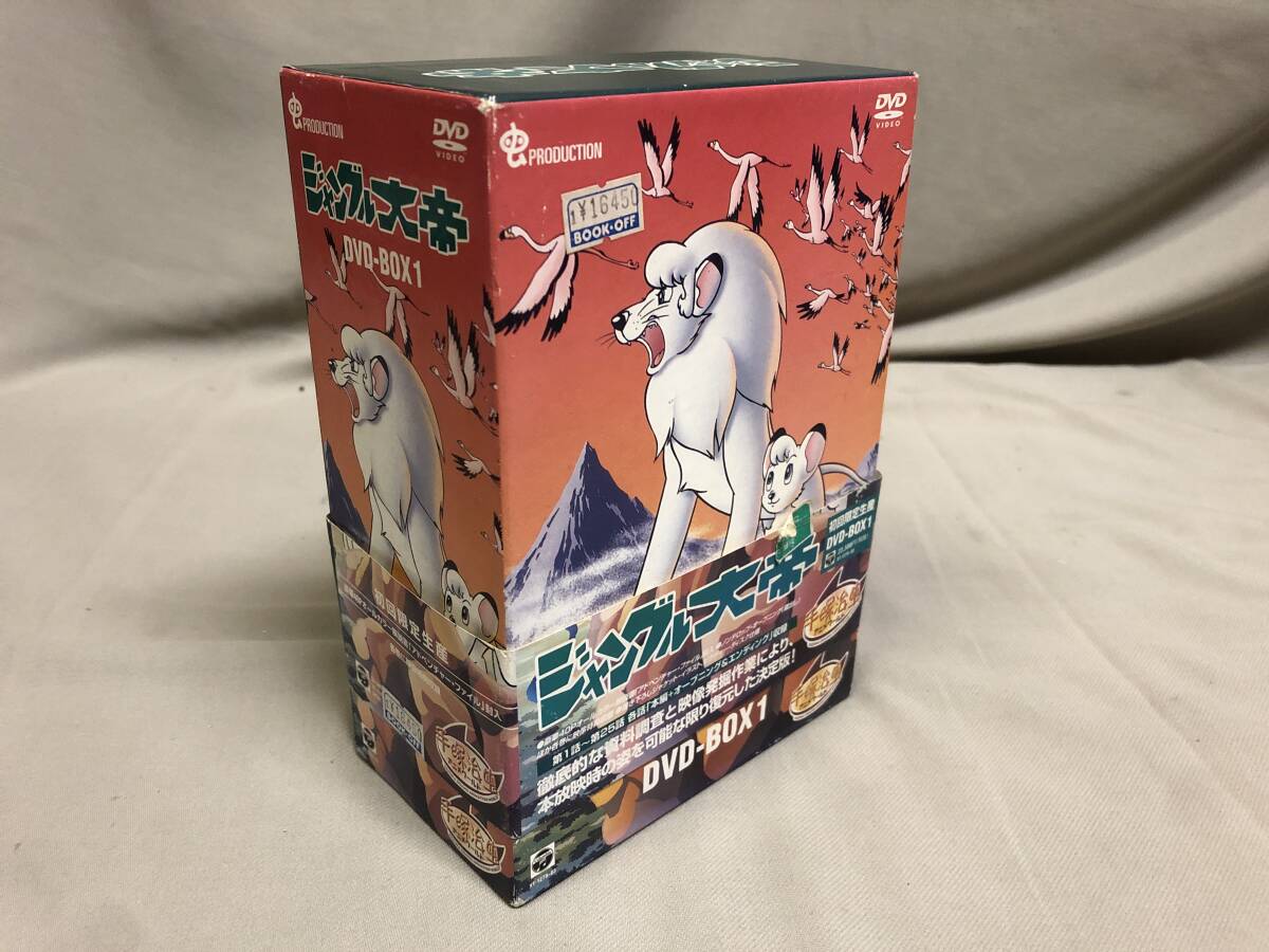 ジャングル大帝 DVD-BOX1 & DVD-BOX2 ジャングル大帝(新)DVD-BOX2 : 手塚治虫 | HMV&BOOKS online