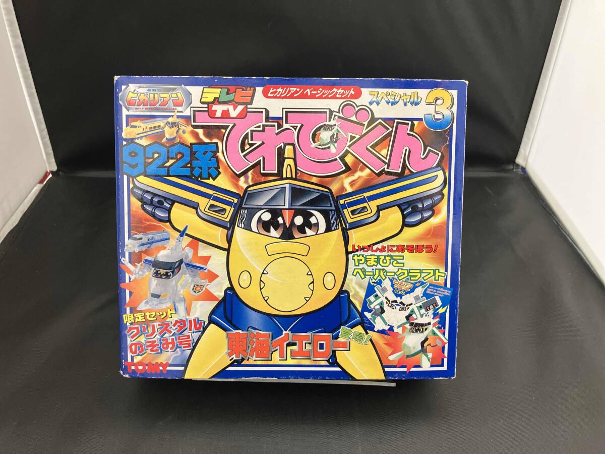 ヒカリアン　まとめ売り　※ジャンク Yahoo!オークション - ［ジャンク品］超特急ヒカリアン 4台