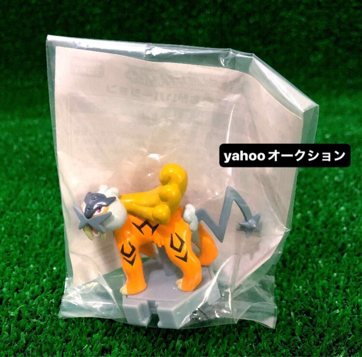 ライコウ (モンコレ モンスターコレクション)