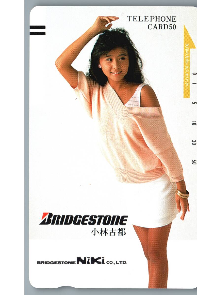 ☆2267 小林古都 ブリヂストン ポスター 1987年 B1 当時物 希少