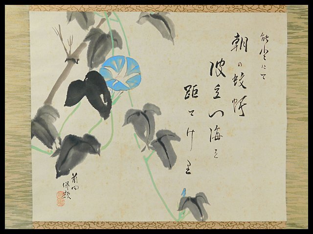 俳画、掛軸 加賀千代女 俳画｜古美術・掛け軸の販売・買取・鑑定-松本松栄堂