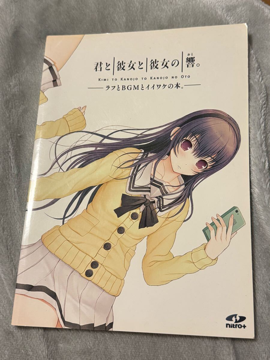 「君と彼女と彼女の恋。」 曽根美雪＆向日アオイ 色紙　ニトロプラス 津路参汰 君と彼女と彼女の恋。曽根美雪 向日アオイ 色紙 津路参