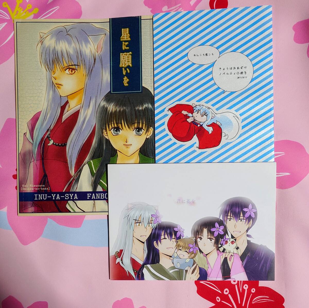 ☆犬夜叉同人誌☆新婚☆犬夜叉×かごめ☆犬かご☆ 【公式通販】