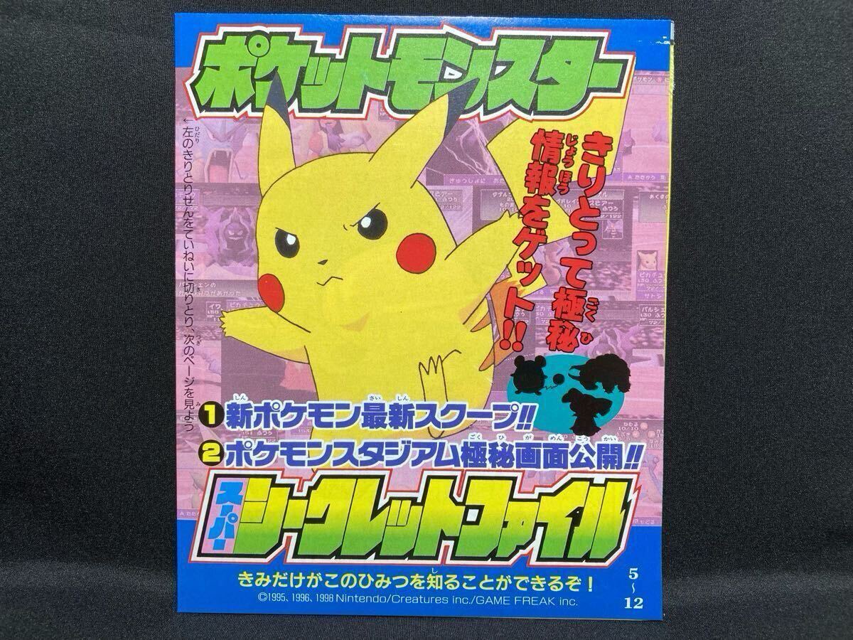 2004 winter ポケモンスクープ 未開封品　きのみ問題修理 CD-ROM 2004 winter ポケモンスクープ 未開封品 きのみ問題修理 CD-ROM