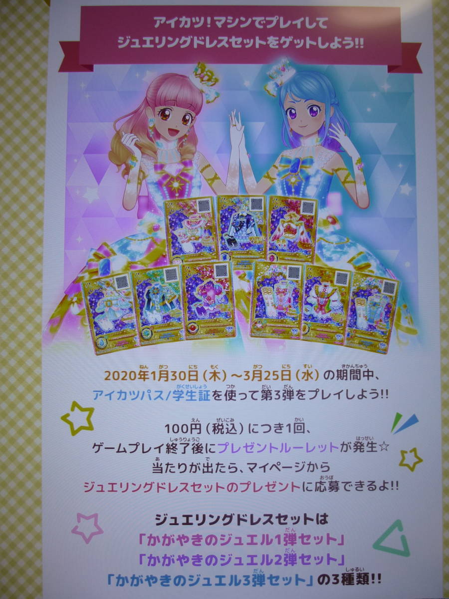 即購入⭕️ アイカツオンパレード アンジュアクアマリンコーデ 4枚セット はしごレースおリボンSETUP - Ank Rouge(アンクルージュ)の