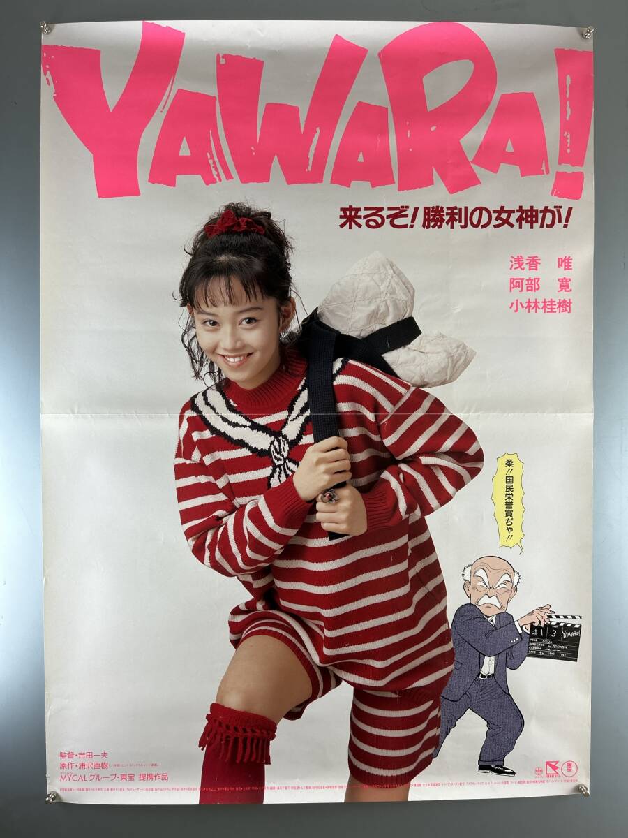 ️YAWARA!　ポストカード　ポスター 特典】原神 ポストカード 、ポスターPOPUP 2025 福岡 - メルカリ