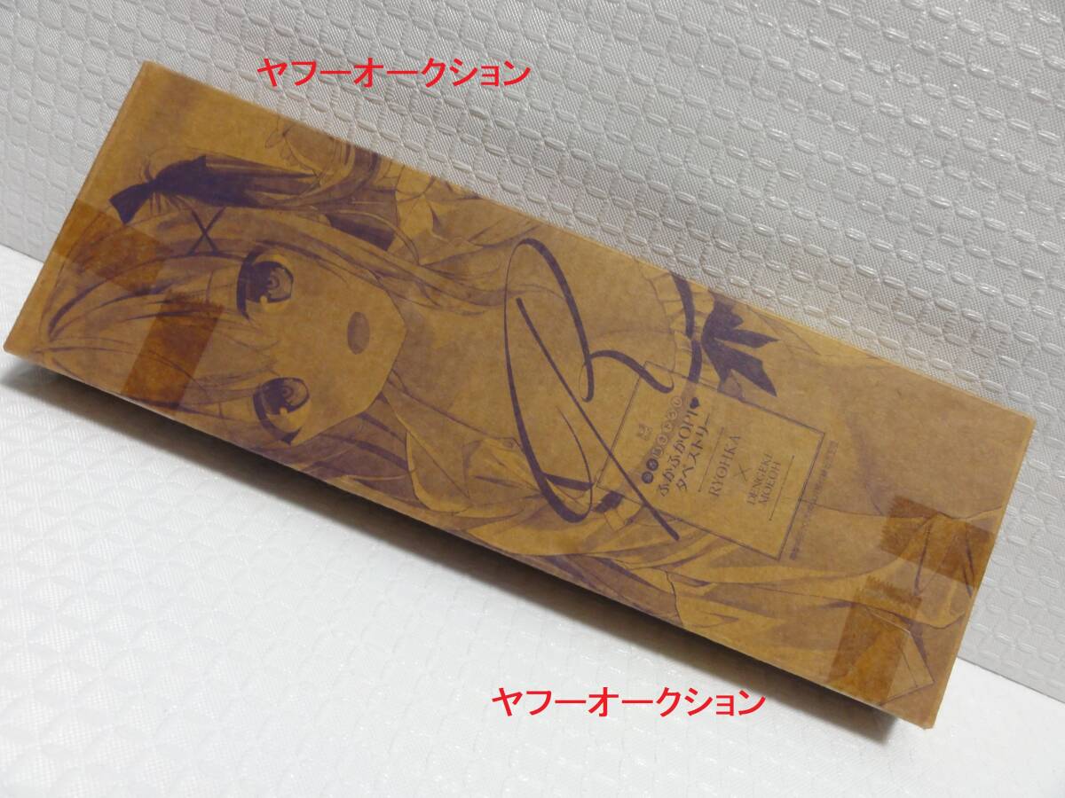涼香 電撃萌王