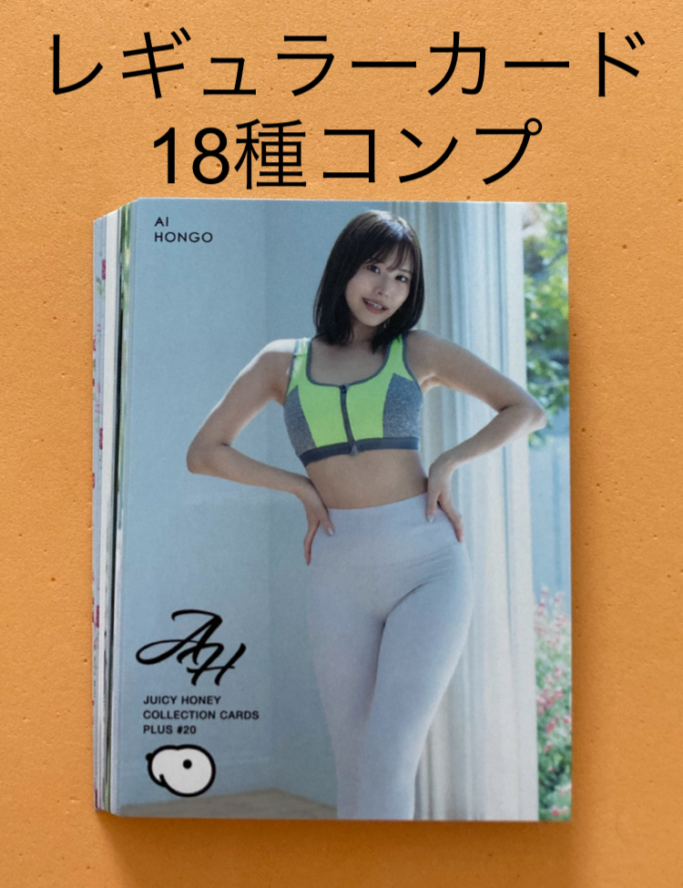 61 梓ヒカリ ジューシーハニー PLUS#20 レギュラーカード 61 梓ヒカリ ジューシーハニー PLUS#20 レギュラーカード Amazon