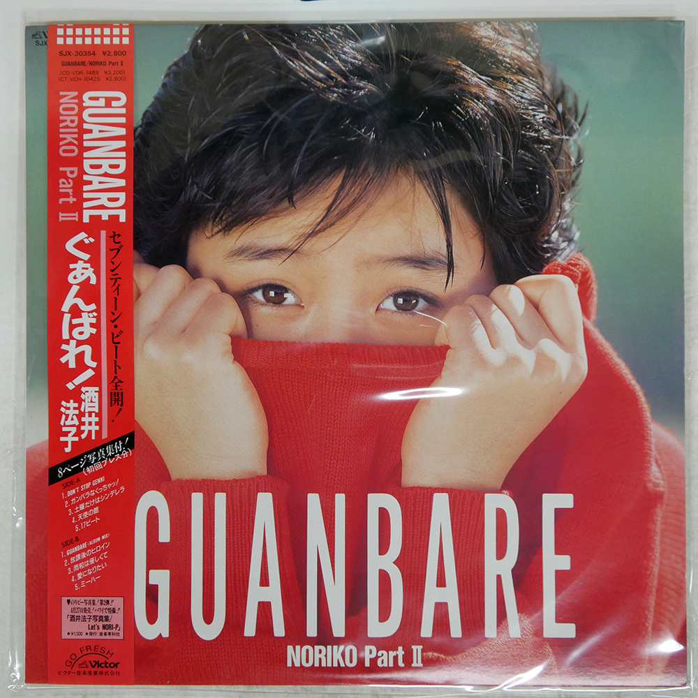 酒井法子