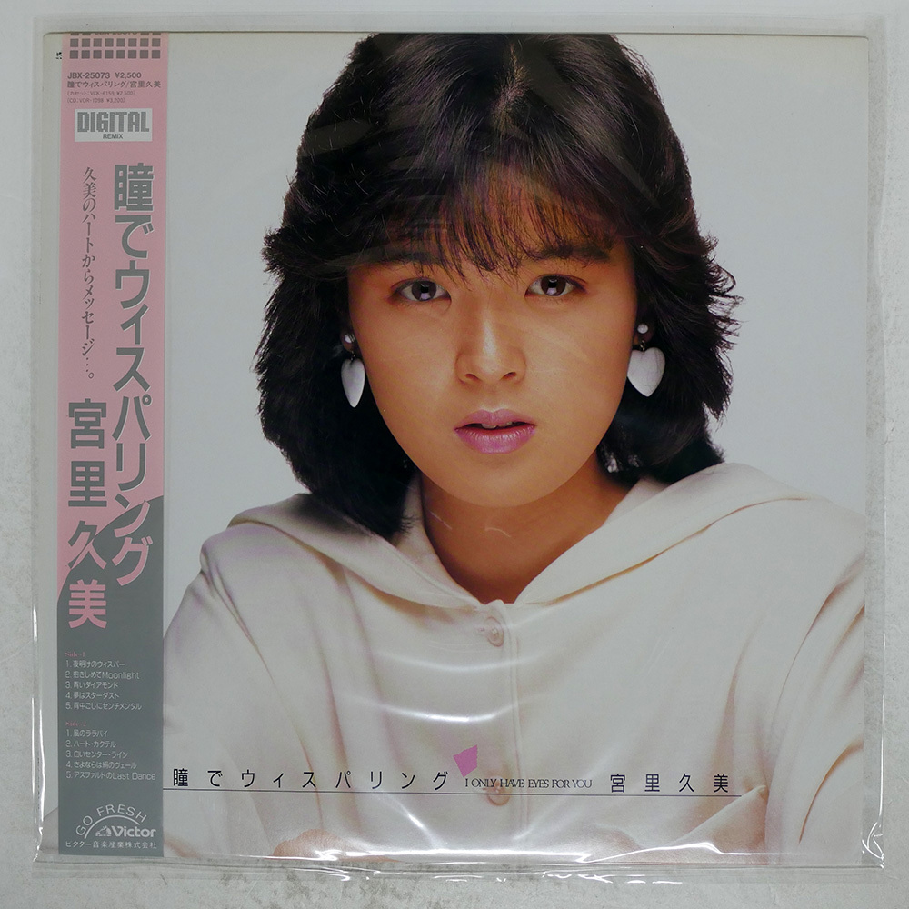 【中古】 アレルギー 宮里久美 2025年最新】Yahoo!オークション -#宮里久美の中古品・新品・未