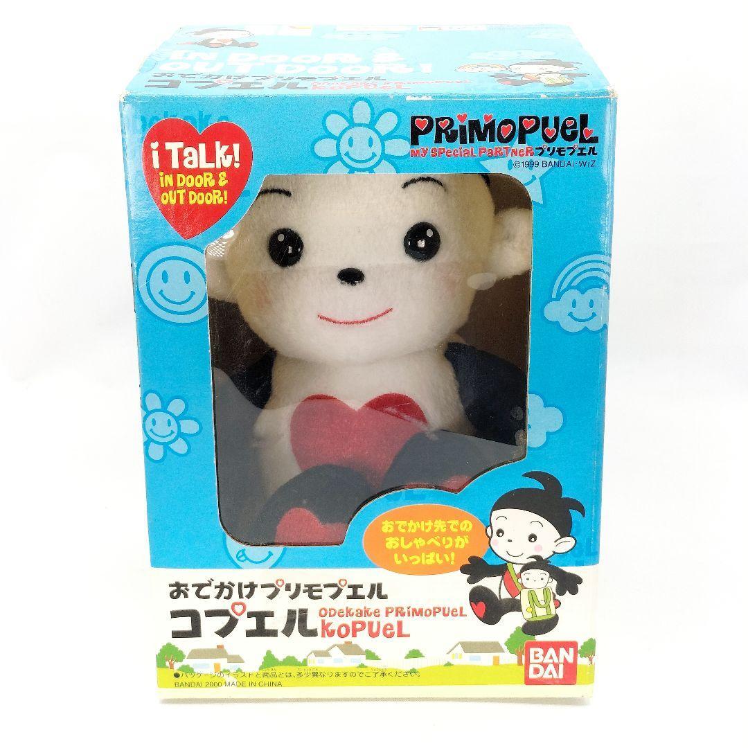 Primopuel