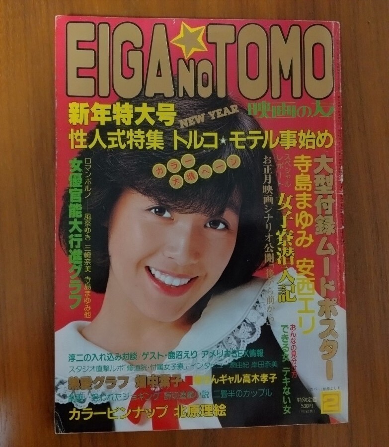 映画の友