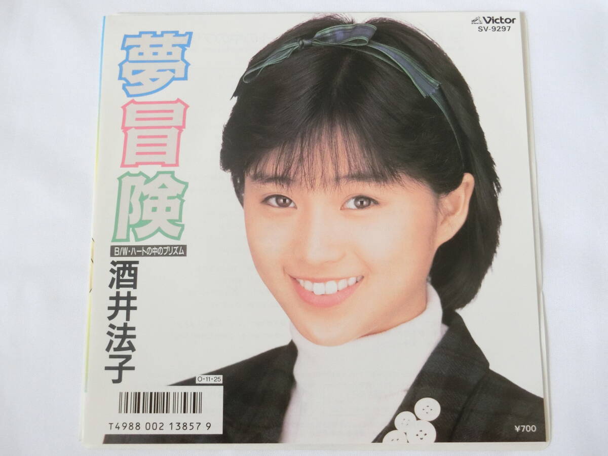 酒井法子