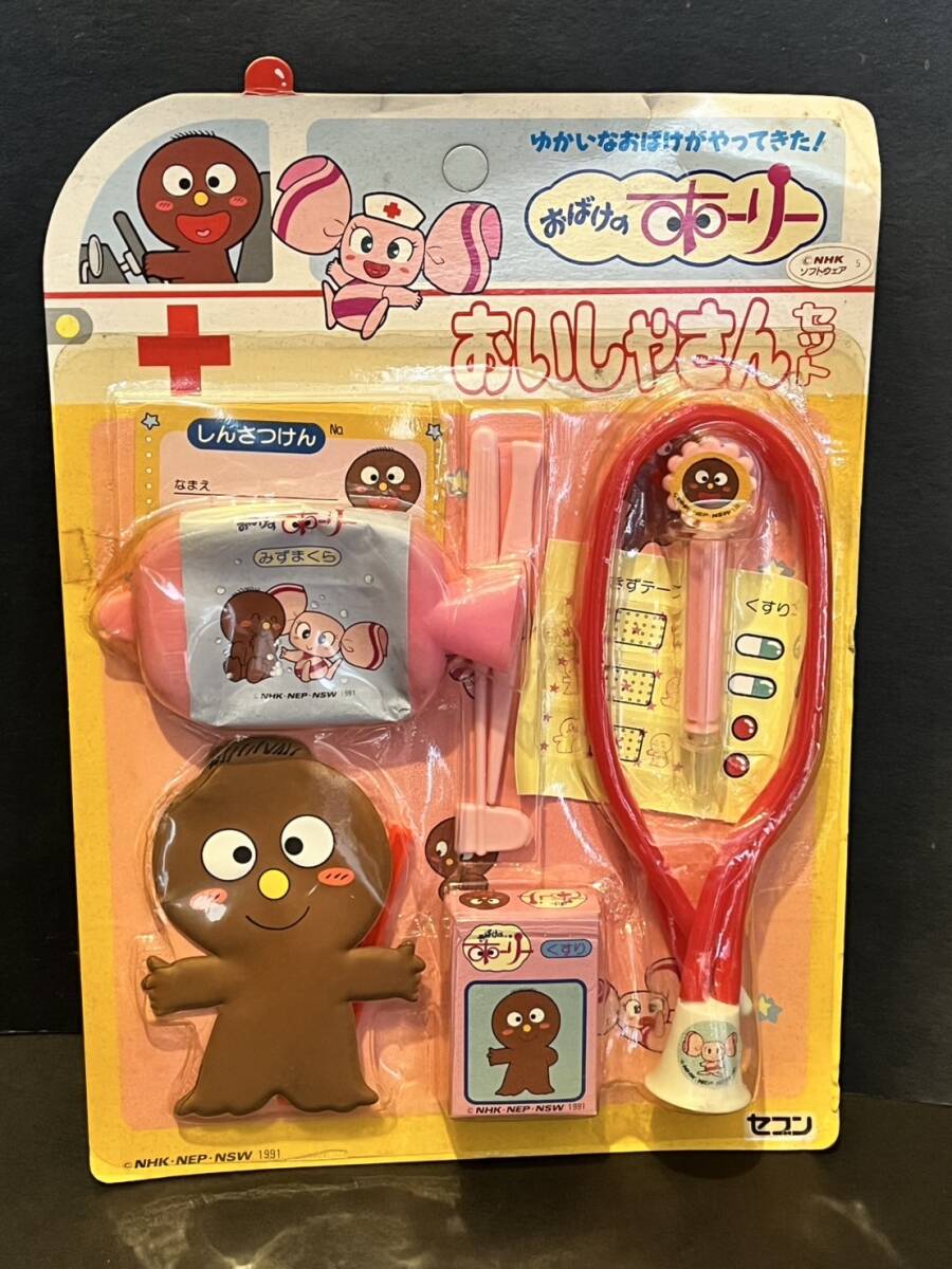 おばけのホーリー　フィギュアセット 3体 おばけのホーリー