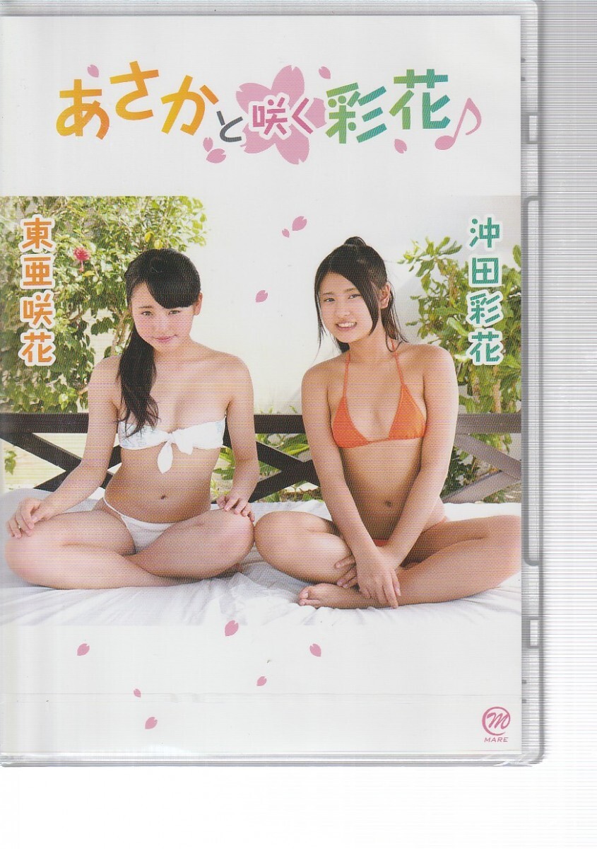 DVD開封品 東亜咲花 クラスメイト