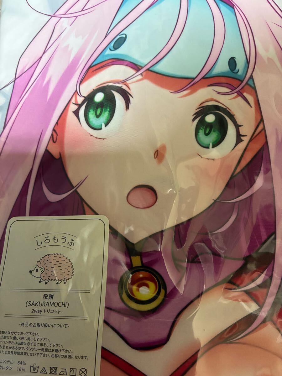 森雪・新見薫 抱き枕カバー うるし原智志 大好き！ビーチクン 黒い