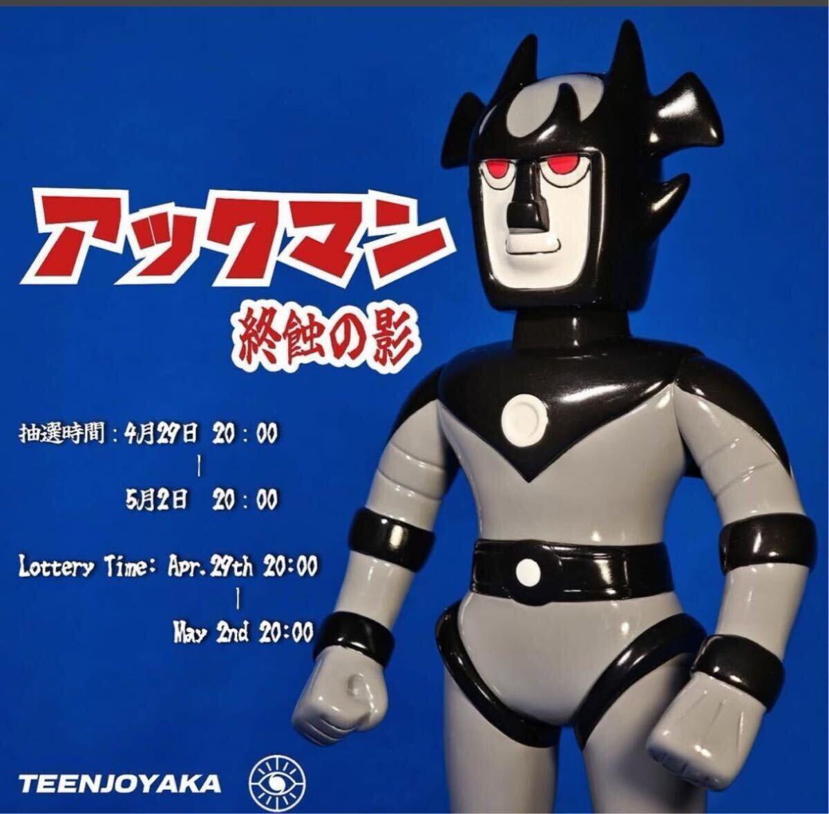 天国疫病 2nd zollmen リアルヘッド realhead buyee 楽天市場】REAL HEAD(リアルヘッド) カオスマン2号 クリア成型