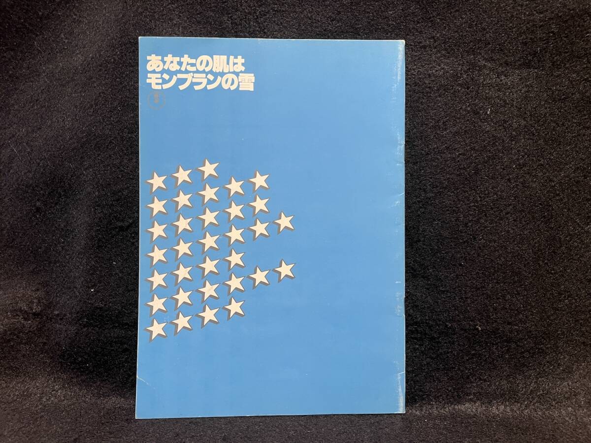 日劇ミュージックホール