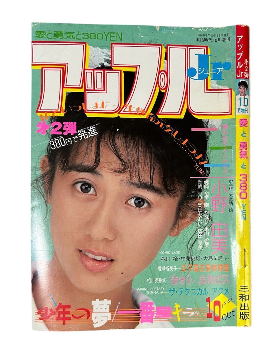 実話時代