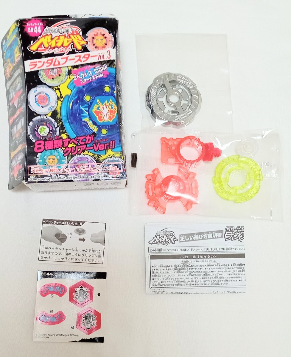 レア メタルファイト ベイ クラウドレイラー85SF クラウド レイラー