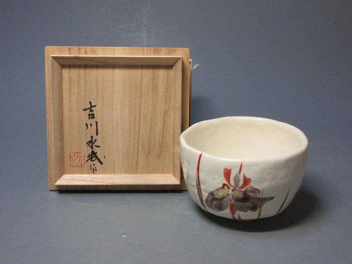 吉川水城　赤絵　盃 Yahoo!オークション -「吉川水城」(アンティーク、コレクション