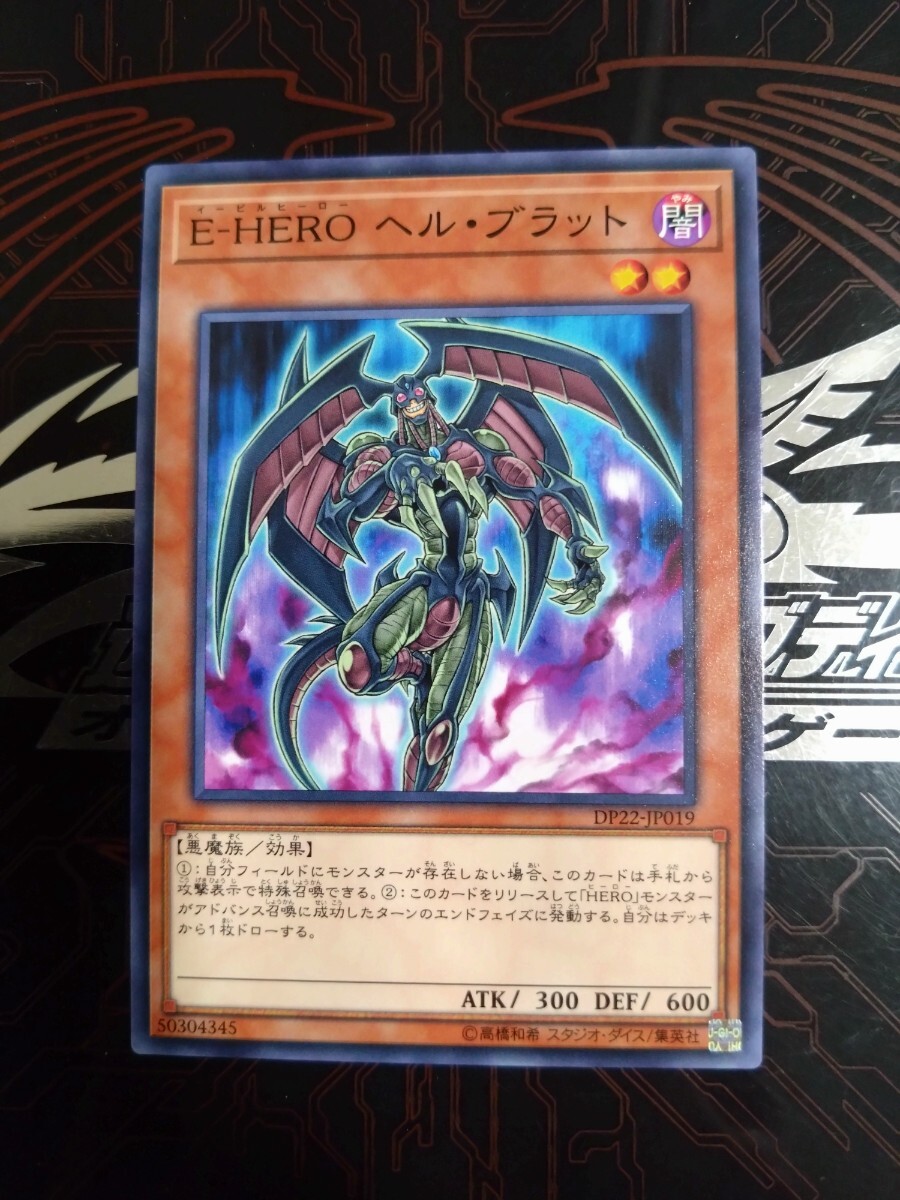 遊戯王 イービルヒーロー