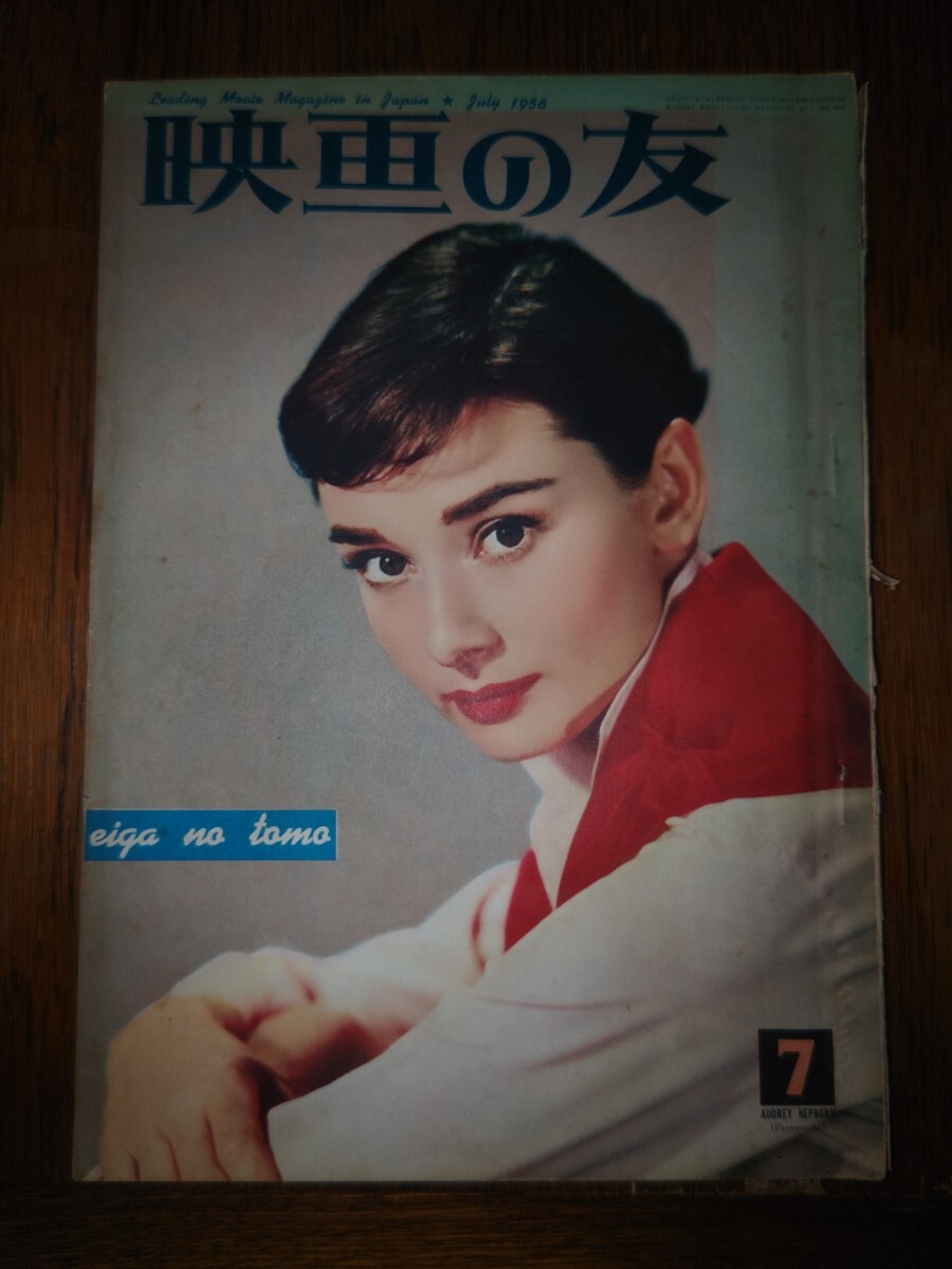 9冊セット】映画の友 eiga no tomo バックナンバーセット 創刊号