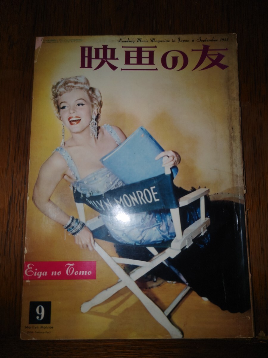2025年最新】Yahoo!オークション - 映画の友(映画)の中古品