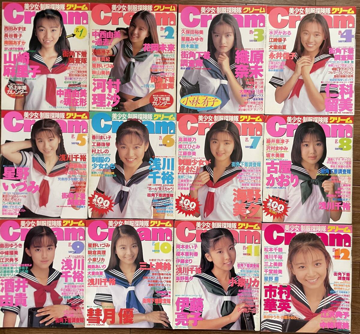 cream クリーム 雑誌